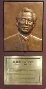 Taekwon-Do Founder Gen Choi Hong Hi inducted into the Taekwondowon Hall of Fame in the Republic of Korea